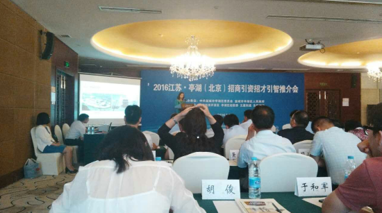 有名企業(yè)仟億達(dá)831999應(yīng)邀走進(jìn)江蘇亭湖，并跟蹤洽談多個(gè)項(xiàng)目