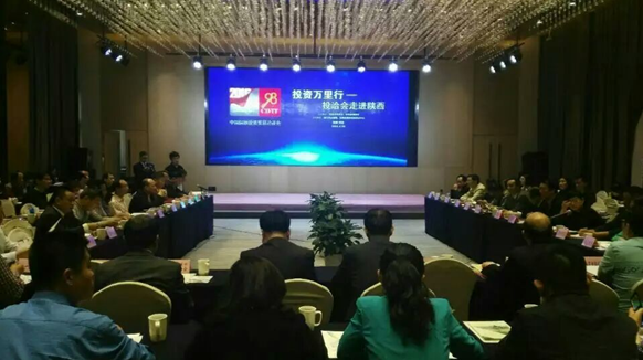 仟億達831999隨投洽會走進陜西，助力陜西節(jié)能環(huán)保事業(yè)