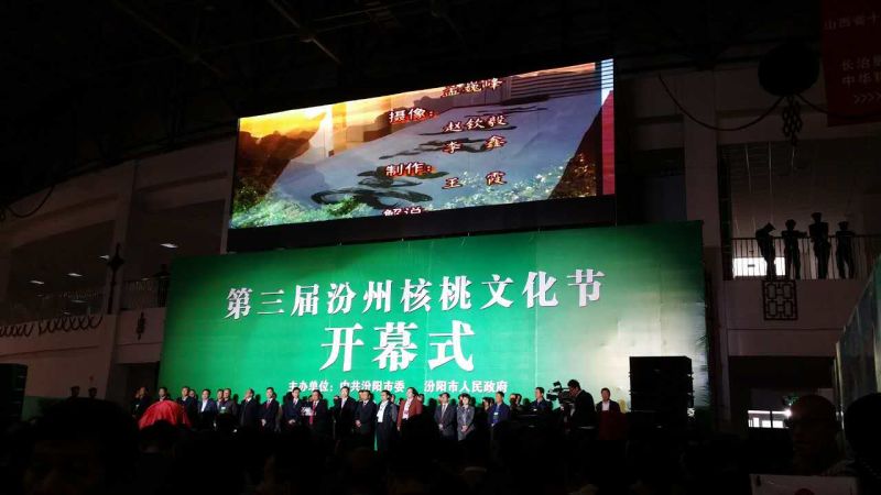 仟億達(dá)（證券代碼831999）應(yīng)邀參加第三屆汾州核桃文化節(jié)開幕，并與山西汾陽市人民政府簽署戰(zhàn)略合作框架協(xié)議。
