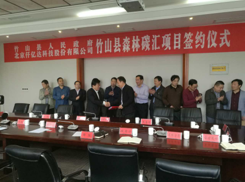 仟億達林業(yè)碳匯項目遍地開花，又與湖北竹山縣達成合作！