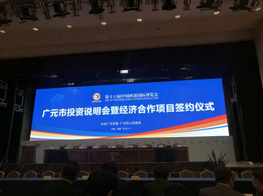 祝賀仟億達（831999）與四川蒼溪縣人民政府、市天然氣綜合利用工業(yè)園區(qū)管委會簽訂天然氣分布式能源站建設(shè)項目