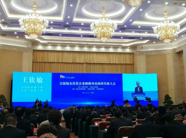 全國政協(xié)副主席、全國工商聯(lián)主席王欽敏發(fā)表致辭