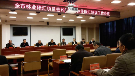 仟億達(dá)（證券代碼831999）與河北承德市政府簽訂林業(yè)碳匯、光伏、生物質(zhì)多聯(lián)產(chǎn)項(xiàng)目合作框架協(xié)議