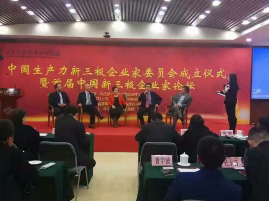 仟億達（831999）董事長鄭兩斌參加新三板企業(yè)家論壇，并榮獲“十佳企業(yè)家”稱號