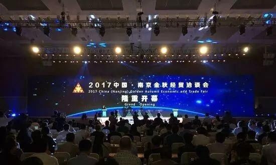 仟億達(dá)集團(tuán)董事長(zhǎng)鄭兩斌受邀參加2017中國(guó)·南京金秋經(jīng)貿(mào)洽談會(huì)
