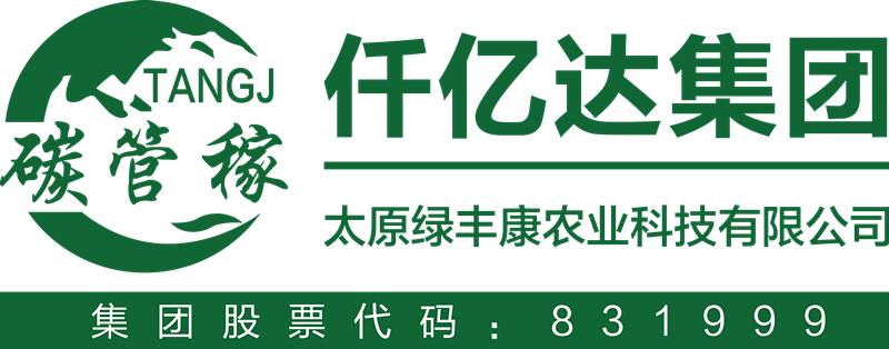 綠豐康炭基肥（仟億達(dá)集團(tuán)）亮相屆中國秸稈產(chǎn)業(yè)博覽會，備受關(guān)注！