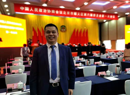 喜訊！仟億達集團董事長鄭兩斌連任順義區(qū)政協(xié)常委