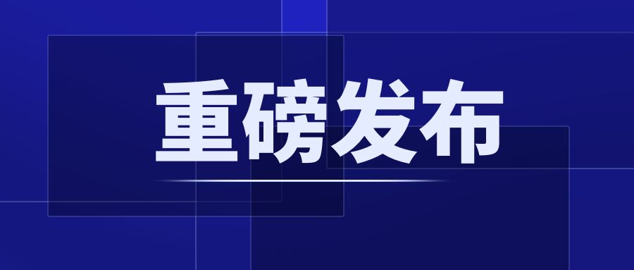 重磅！CCER配套制度正式發(fā)布：《溫室氣體自愿減排項(xiàng)目設(shè)計(jì)與實(shí)施指南》《注冊登記規(guī)則》《交易和結(jié)算規(guī)則》